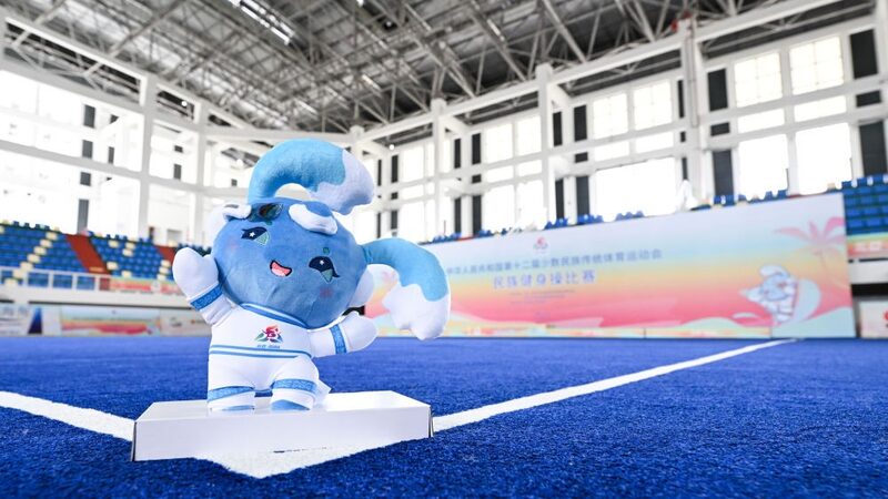 # - My News! 12th National Traditional Games of Ethnic Minorities to Begin in Sanya Video Poster