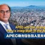 Apec and the Strengthening of Perus Integration in the Asia pacific 