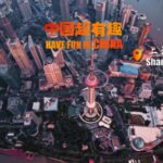 a Taste of Shanghais Distinct Blend Video Poster 