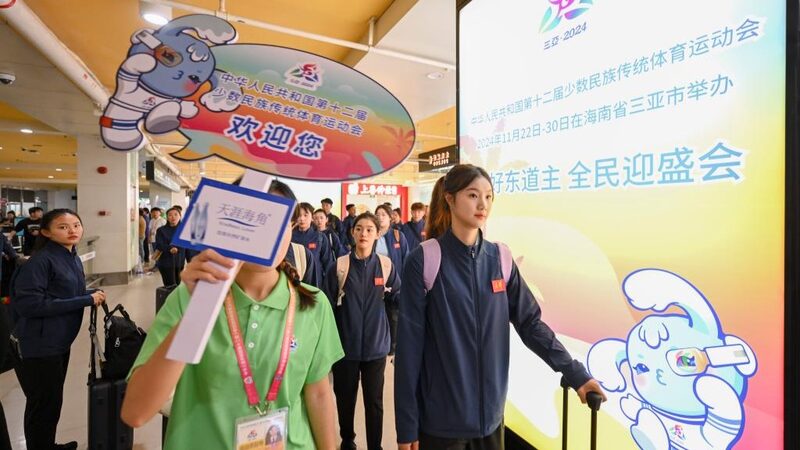 Traditional Games Unite China’s Ethnic Minorities in Hainan Athletes arrive for National Traditional Games of Ethnic Minorities video poster