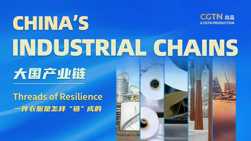 China’s Textile Industry: Weaving Resilience Amid Global Changes CGTN Documentary | China's Industrial Chains: Threads of Resilience video poster