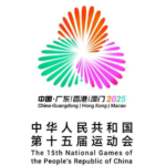 Chinas Greater Bay Area Marks One year Countdown to National Games Video Poster 