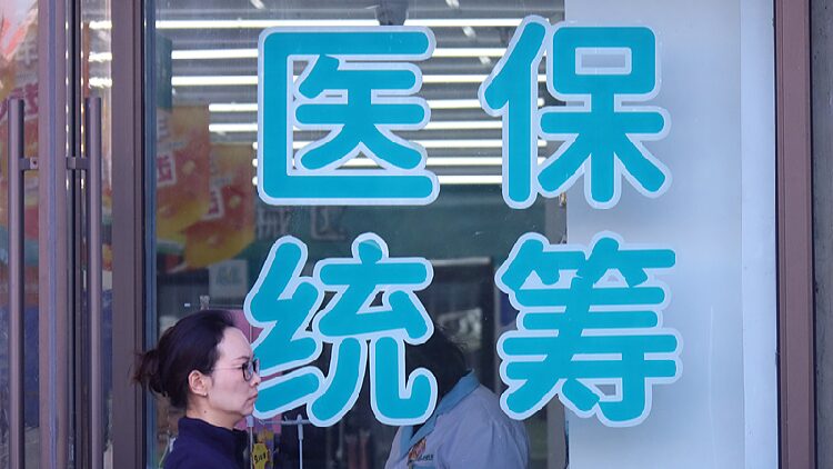 Chinas Drug Price Negotiation Program Saves Billions for Patients 