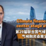 Climate Finance Takes Center Stage at Cop29 