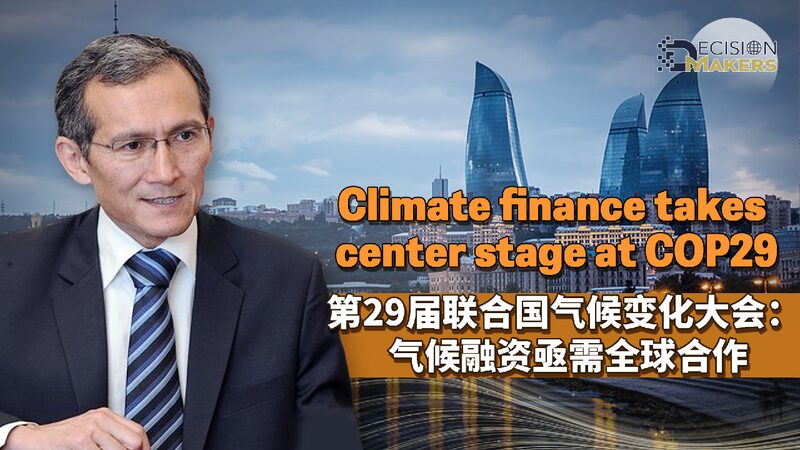 # - My News! Climate Finance Takes Center Stage at Cop29