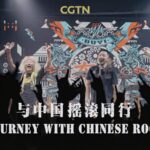 Coming Up Cgtn Documentary journey with Chinese Rock Video Poster 