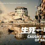 Documentary Caught in a Year of Darkness Video Poster 