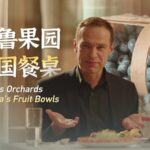 from Perus Orchards to Chinas Fruit Bowls Video Poster 