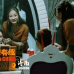 Have Fun in Chinahainan | Forest Fashion with a 90s Girl Video Poster 