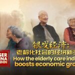 How the Elderly Care Industry Boosts Economic Growth in China Video Poster 
