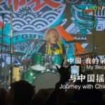 Journey with Chinese Rock Video Poster 