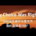 my Choice Was Right Video Poster 