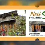 Next Stop Taoping Village a Timeless Tapestry of Culture and Nature 