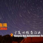 Ningxia a Museum of Natural Beauty Video Poster 