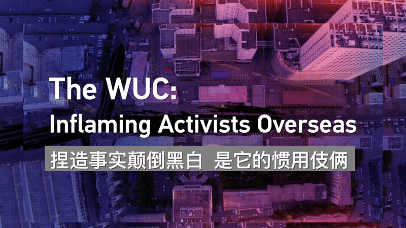 the Wuc Inflaming Activists Overseas Video Poster 