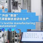 Threads of Resilience Chinas Textile Manufacturing Goes Automated Video Poster 