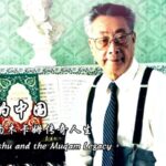 Wan Tongshu a Lifetime Devoted to Saving Uygur Muqam Video Poster 