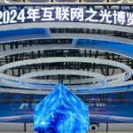 World Internet Conference Transforming the World for the Better Video Poster 