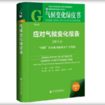 2015 to 2023 warmest 9 Years in History of China Says Report 