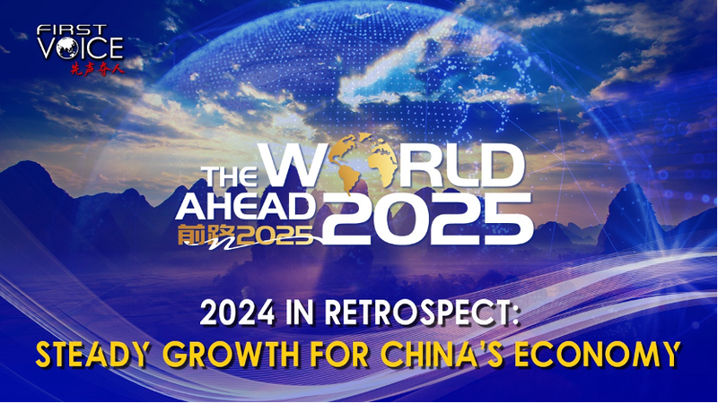 # - My News! 2024 in Retrospect Steady Growth for Chinas Economy Video Poster