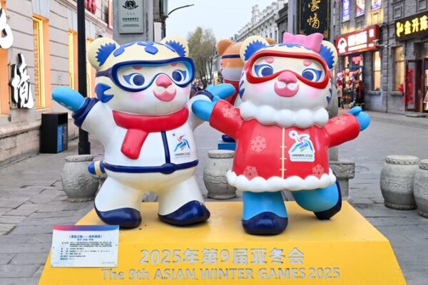 # - My News! 2025 Asian Winter Games Mark 50 day Countdown in Harbin