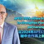 Apec 2024 Offers Framework to Strengthen Peru china Partnership 