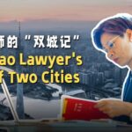 a Macao Lawyers Tale of Two Cities Video Poster 