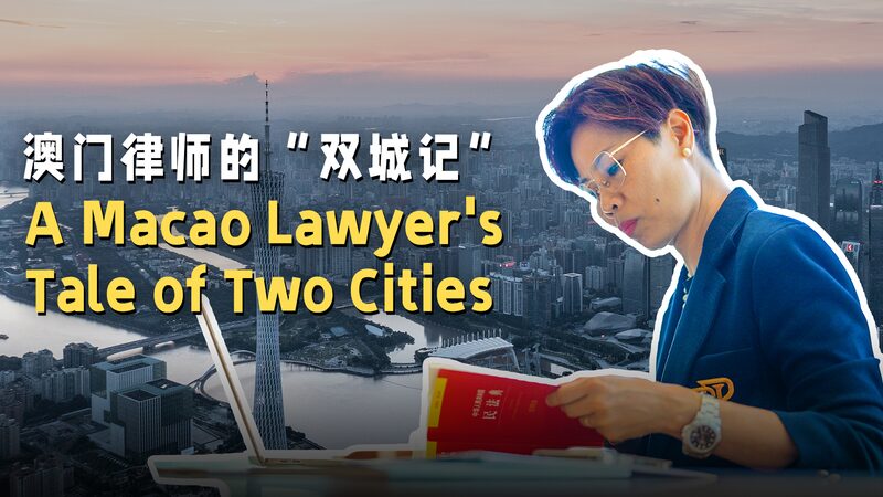 # - My News! a Macao Lawyers Tale of Two Cities Video Poster