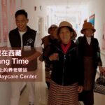 a Tibetan Grandmas Adventure at an Elderly Daycare Center Video Poster 