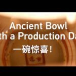 Ancient Bowl with a Production Date Video Poster 