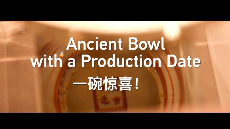 # - My News! Ancient Bowl with a Production Date Video Poster