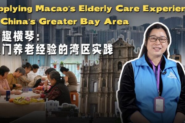 Applying Macao's Elderly Care Experience in China's Greater Bay Area video poster
