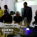 Building South Africas High skilled Workforce with Brics Video Poster 