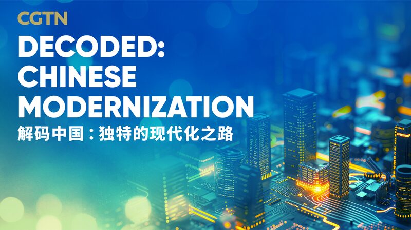 Cgtn Documentary decoded Chinese Modernization Trailer Video Poster 