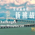 Cmgs Special Program safe Journey 2024 Premieres Video Poster 