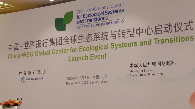 China world Bank Ecological Cooperation Center Launched in Beijing 