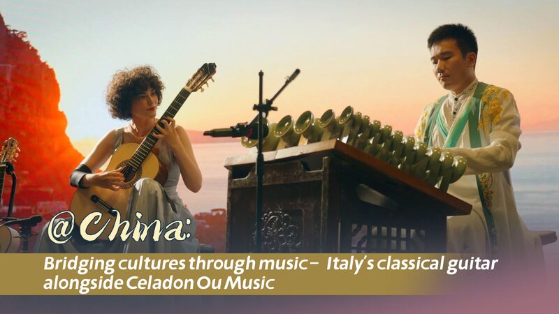 china bridging Cultures Through Music Video Poster 