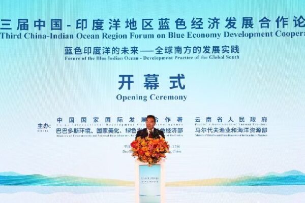 # - My News! China Indian Ocean Countries Eye Further Blue Economy Collaboration