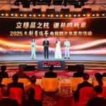 China Media Group Unveils Ambitious 2025 Tv Drama Slate 