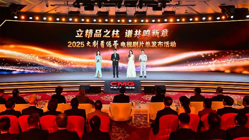 China Media Group Unveils Ambitious 2025 Tv Drama Slate 