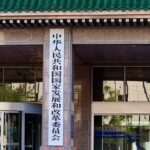 China Allocates 1 Trillion Yuan Ultra long Special Treasury Bond Funds 