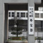 China Defends Measures in Huangyan Dao As Justified Restrained 