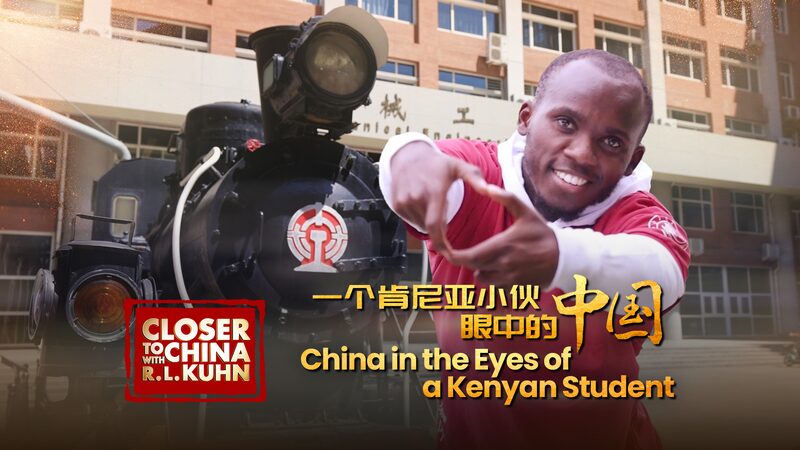 China in the Eyes of a Kenyan Student Video Poster 