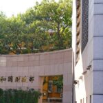 China to Give Foreign Companies Equal Treatment in Govt Procurement 