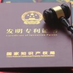 Chinas Smes Active in Patent Innovation Cnipa 