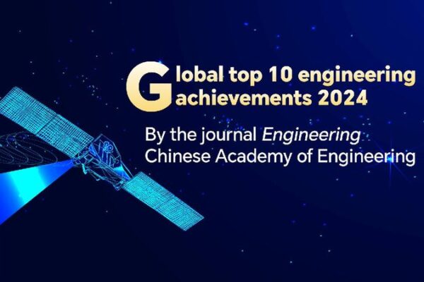 Chinese Academy Unveils 2024s Top 10 Global Engineering Achievements 