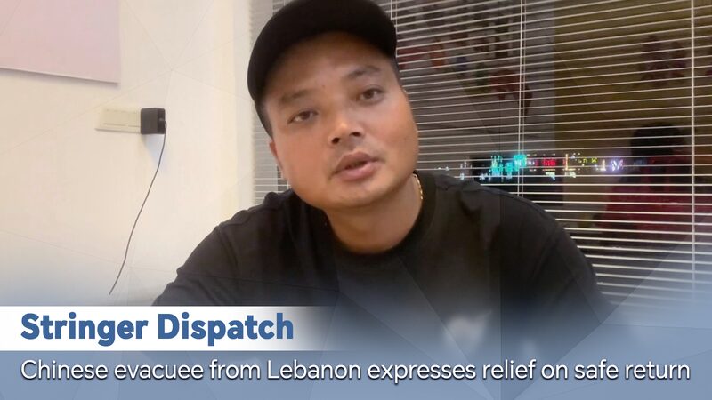 Over 200 Chinese Citizens Safely Evacuated from Lebanon Amid Conflict Chinese evacuee from Lebanon expresses relief on safe return video poster