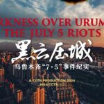 Confronting the Past Directors Notes on darkness over Urumqi Video Poster 
