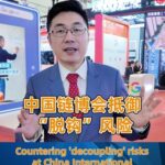 Countering decoupling Risks at Cisce 2024 Video Poster 