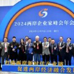 Cross straits Business Cooperation to Go Deeper 